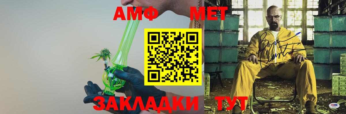 Amphetamine Premium Луга