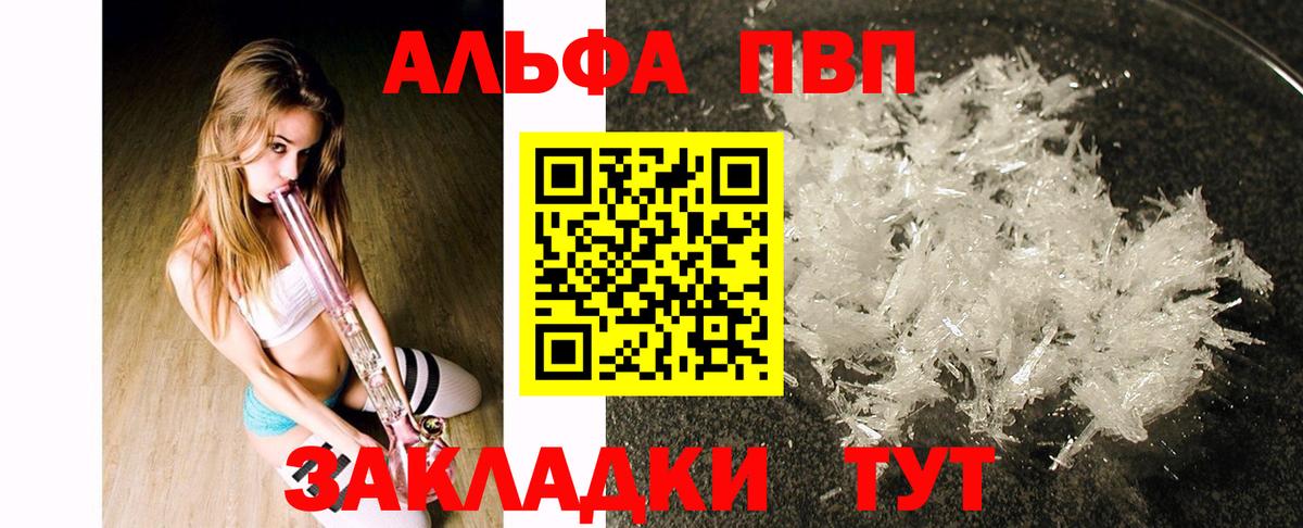 A-PVP крисы CK Луга