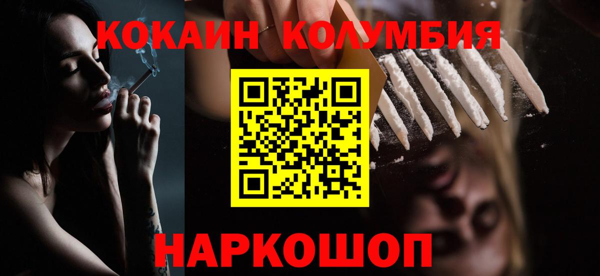 Луга  Cocaine Колумбийский  КОКАИН  КОКАИН 99%  Вход с VPN 