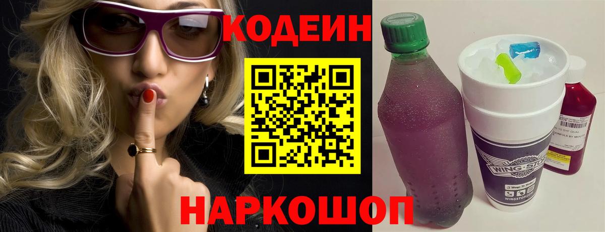 Codein напиток Lean (лин)  Codein напиток Lean (лин)  Вход с VPN  Луга 