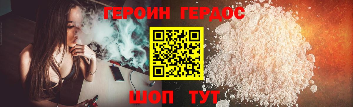 Героин герыч  Вход с VPN  Героин  Луга 