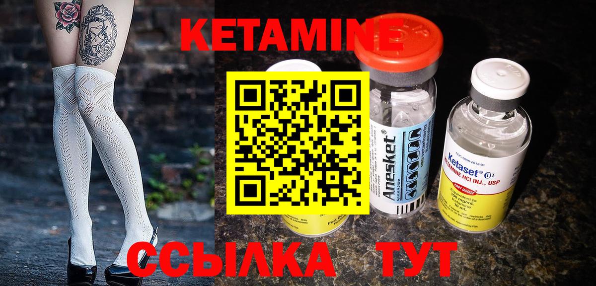 Кетамин ketamine Луга