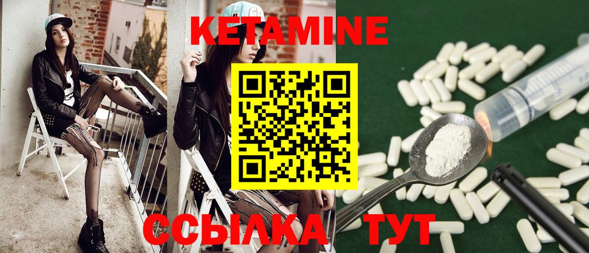 КЕТАМИН VHQ  Вход с VPN  Луга 