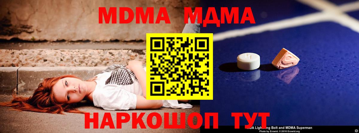 МДМА Molly  Вход с VPN  MDMA  Луга  MDMA VHQ 