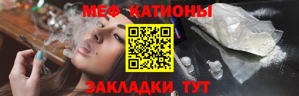 Меф  Луга