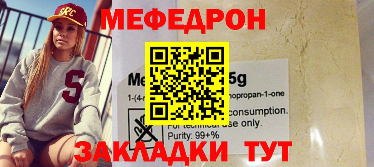 Луга  Меф  МЯУ-МЯУ  Вход с VPN  Мефедрон mephedrone  МЯУ-МЯУ 4 MMC 
