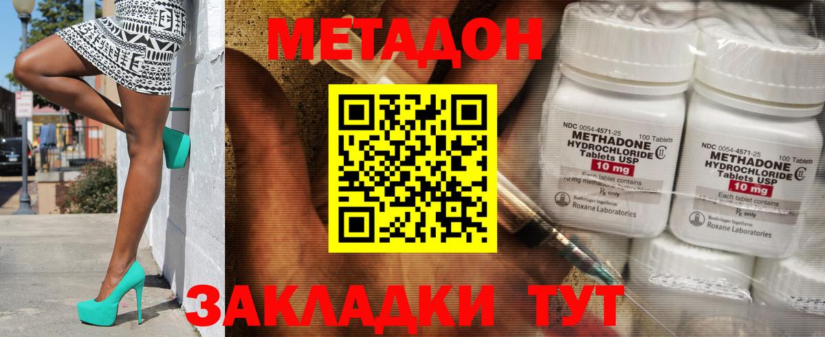 Луга  МЕТАДОН белоснежный  МЕТАДОН кристалл  Вход с VPN 