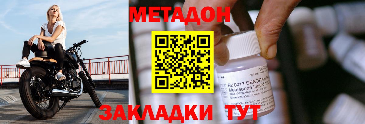 Метадон VHQ Луга