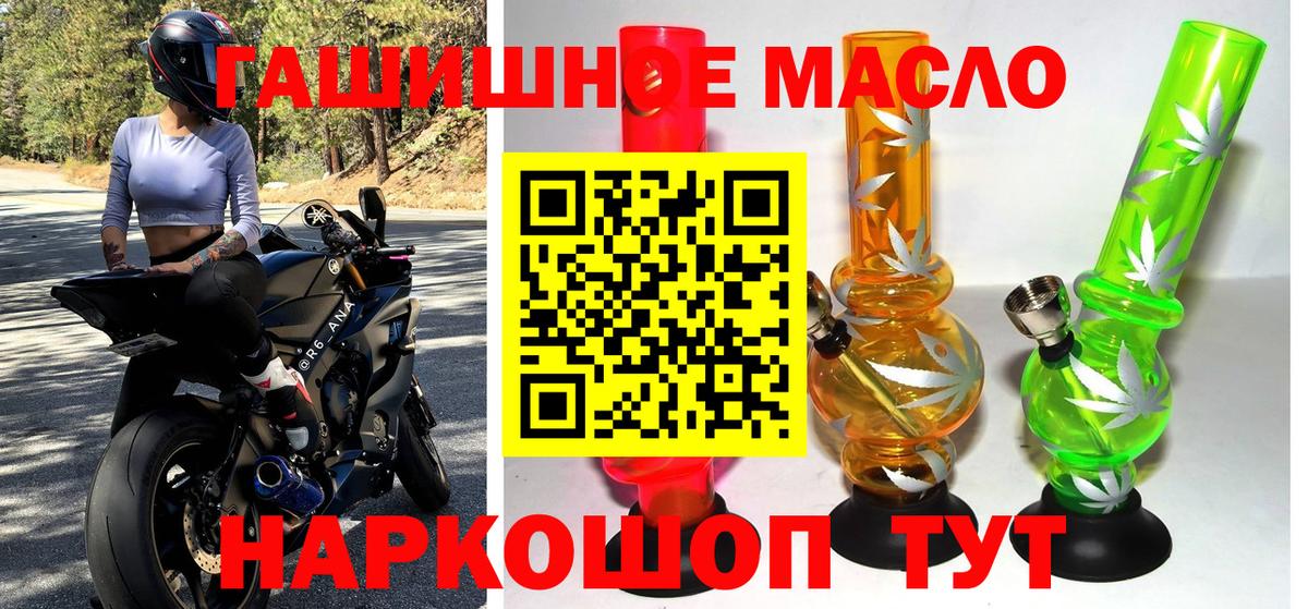 Дистиллят ТГК жижа  Вход с VPN  как найти закладки  Луга  Дистиллят ТГК THC oil 