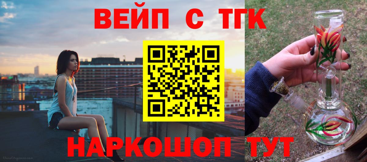 ТГК гашишное масло Луга